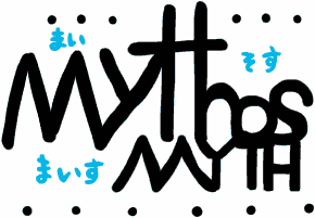 MythosMYTH-�܂������܂���-